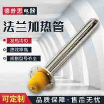 Flange fin heating tube stainless steel heating tube dry-fired electric heating tube boiler electric heating tube