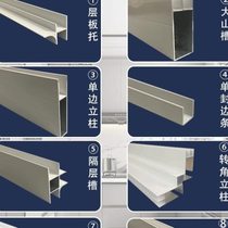Brick clamp kitchen cabinet column slot tile cabinet full set of white accessories kitchen stove edge strip aluminum alloy material