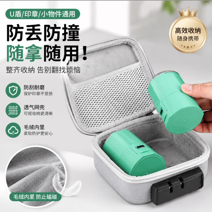 Password Lock Stamp Storage Bag, Large Capacity, Multiple Specifications Available, Company-Specific Stamp Storage for 2/3/4/6 Stamps, Hard Shell, Shockproof, Internal Lining Prevents Scratches and Bumps, Password Lock