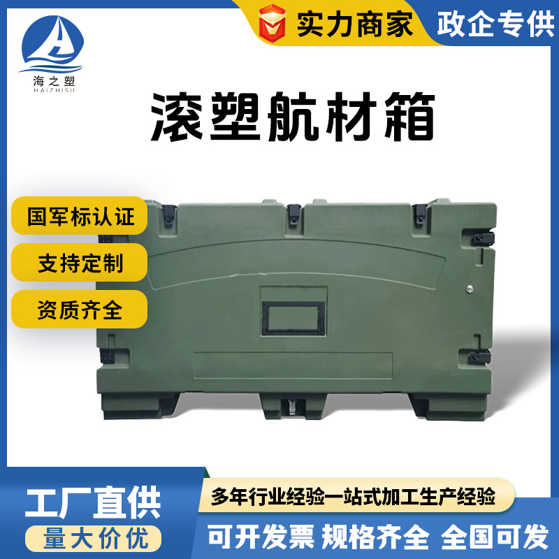 Rolling Plastic New Aviation Box 1200*700*675 Storage Box Material Box Portable Equipment Box Double Door Flight Box