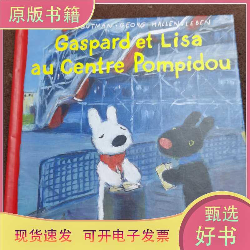 Gaspard and Lisa at the Centre Pompidou