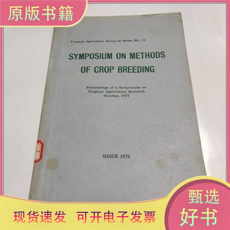 Symposium on Methods of Crop Breeding