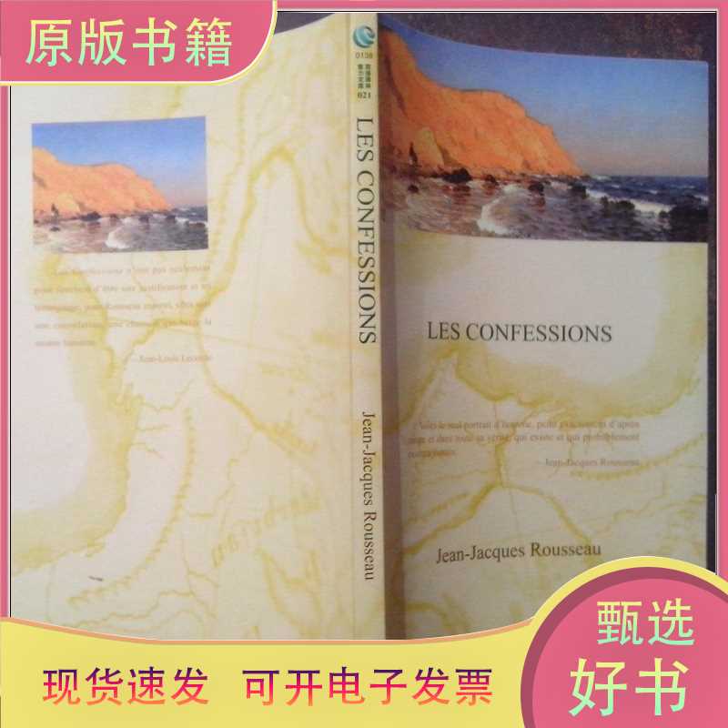 Les Confessions/Jean-Jacques Rousseau/Unknown