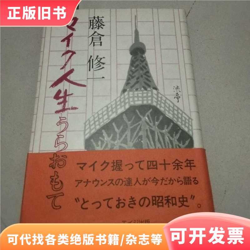--Life-- Japanese Version/Fujikura Shuichi/Original Japanese Version