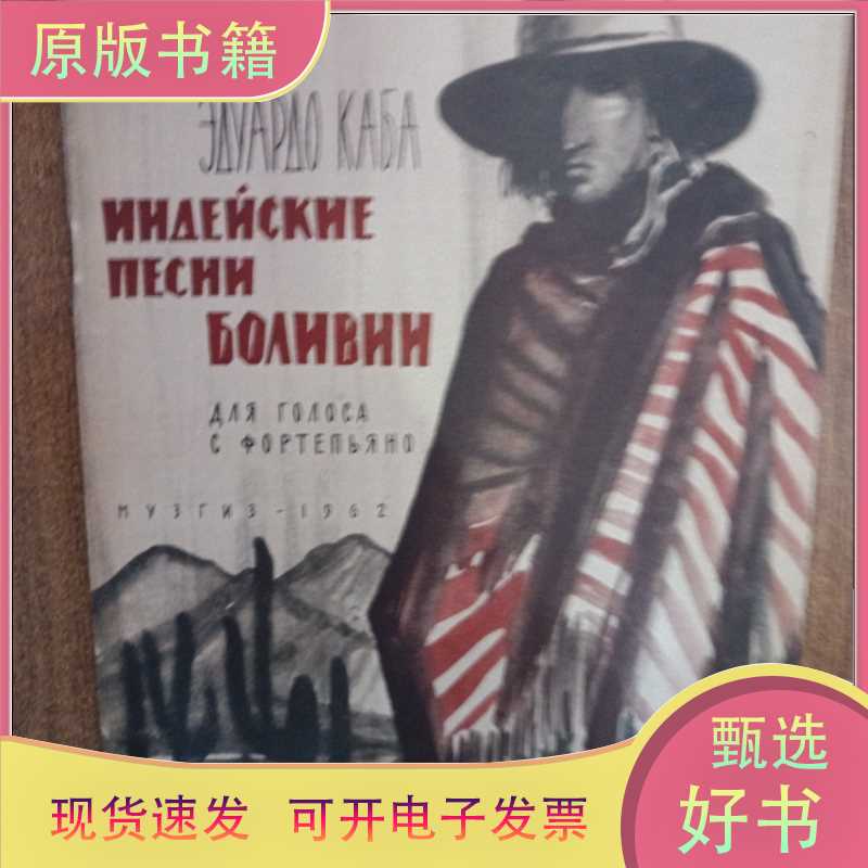 Kabba: Indians of Bolivia/Foreign Language Publishing House/Foreign Language Publishing House