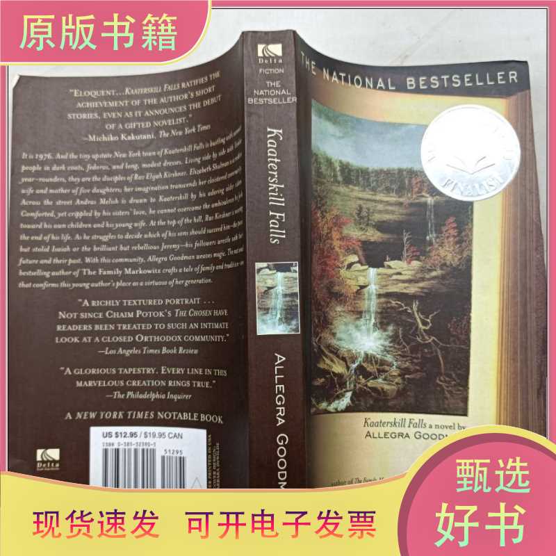 Kaaterskill Falls；Allegra Goodman；Delta Trade Paperbacks