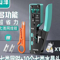 Category 7+7 network cable pliers multi-functional network clamp crystal head crimping plier network clamp engineering style set 6