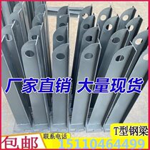 Parking shed steel structure fully welded iron stainless steel overhead beam office building door head connection claw H-shaped corbels canopy steel beam