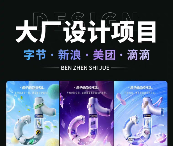 120 Sets of Design Project Portfolios from Major First-Line Companies, Brand Aigc Projects, Ui, and Visual Design for Operations
