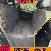 Directly from the manufacturer hot-selling pet car mats small side wings pet car mats anti-dirty mats car mats cross-border wholesale