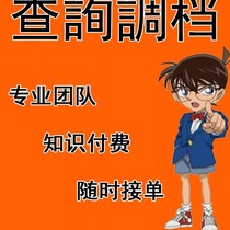 Information collation to verify whether the mobile phone number name and operator are authentic