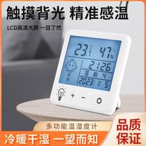 ?Electronic temperature and humidity meter household high-precision indoor household wall-mounted baby room temperature digital display thermometer