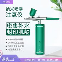 South Korea imported new oxygen injection instrument high-pressure nano spray hydration instrument facial cleansing and moisturizing beauty instrument