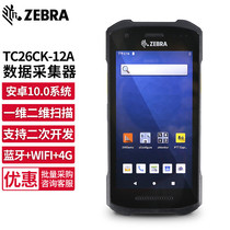 Zebra ZEBRA TC21 TC26 two-dimensional handheld terminal PDA data collector mobile wireless inventory machine