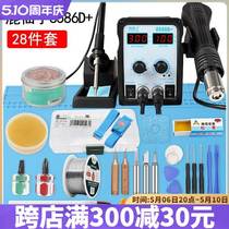 Lu Xianzi digital display hot air gun desoldering station two-in-one 8586 electric soldering iron soldering station mobile phone repair welding tool