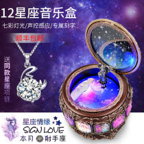 HCNTES 12 - constellation desktop fittings glow and turn 8 tone box birthday to girlfriend 520