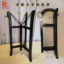 Old elm Beijing drum stand 418 high school bass drama class drum mahogany drum board drumming footstool drum stand bag