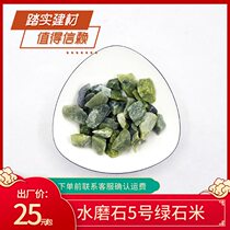 High-end supply of No. 5 green stone green stone grains terrazzo green stone green stone rice natural terrazzo material 10