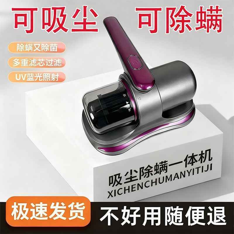 除螨家庭器- Top 50件除螨家庭器- 2025年12月更新- Taobao