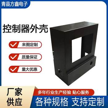 Sheet metal processing laser cutting and bending processing chassis cabinet shell stainless steel processing controller shell processing