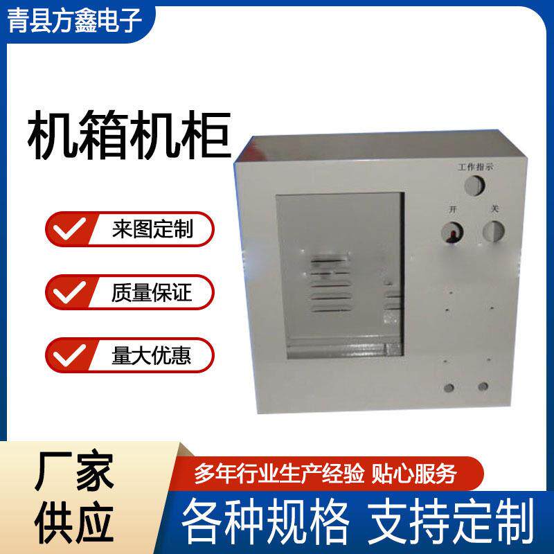 Sheet metal processing cabinet galvanized sheet zinc alloy aluminum alloy stainless steel anodized distribution cabinet shell processing