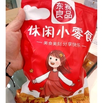 Pecan Nut Cream Flavored Walnut 500g US Wholesale New Year Snack Bag Nuts Canned