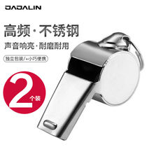 JAJALIN whistle (pack of 2) outdoor referee whistle basketball football volleyball sports competition training whistle silver