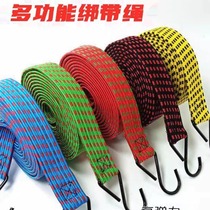 High elastic strap rope widened and thickened with hook elastic rope motorcycle luggage rope express cargo rope tied elastic band