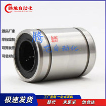 Mismis same generation Mismi compact linear bearing LMK W6 8 10 12 16 L standard parts bearing