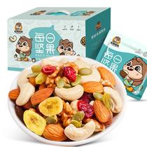Squirrel DaDa Daily Nut Gift Box Mixed Dried Fruits and Nuts Recommended Snacks for Pregnant Women and Children 30 Bags 600g Box