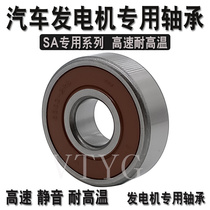 CU automotive generator bearing 6205 22 inner 22 outer 52 thick 15 inner 17 outer 62 thick 21 22 56 21
