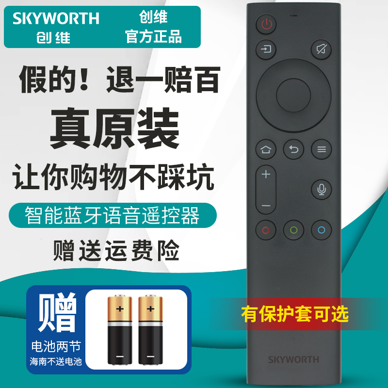 Skyworth Tv Remote Control Original Voice 50g50 55g50 58g50 65g50 65S71 55S80