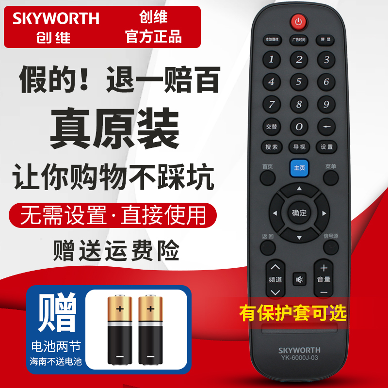 Original Skyworth Tv Remote Control 32E5Dhr 39E5Dhr 42E5Dhr 49E5Dhr 55E5Dhr Original Skyworth Tv Remote Control 32E5Dhr 39E5Dhr 42E5Dhr 49E5Dhr 55E5Dhr