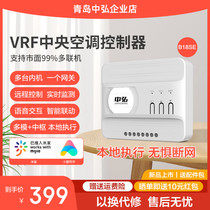 (Original) Zhonghong vrf central air conditioning controller b18se intelligent remote thermostat Daijinmei Mijia