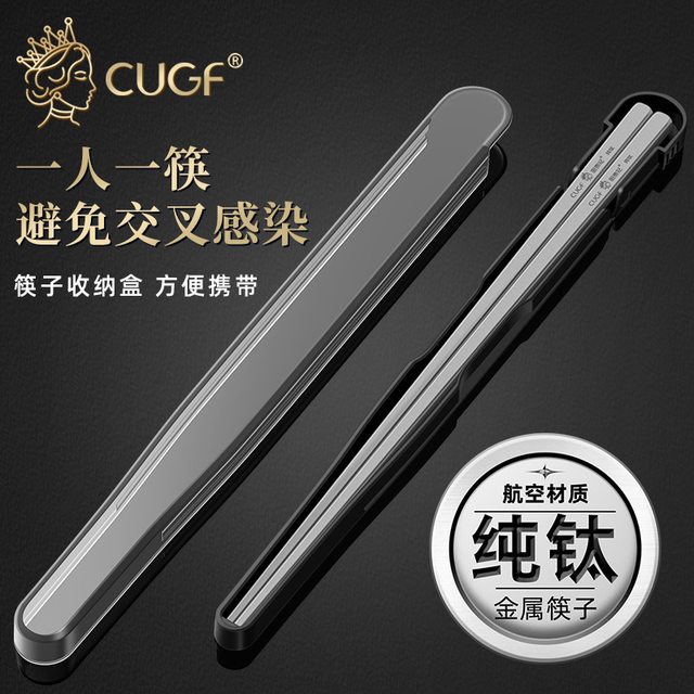 Pure Titanium Chopsticks, High-End Household Tableware, Antibacterial and Mildew-Proof, Non-Slip, High-Temperature Resistant, Portable Alloy Chopsticks