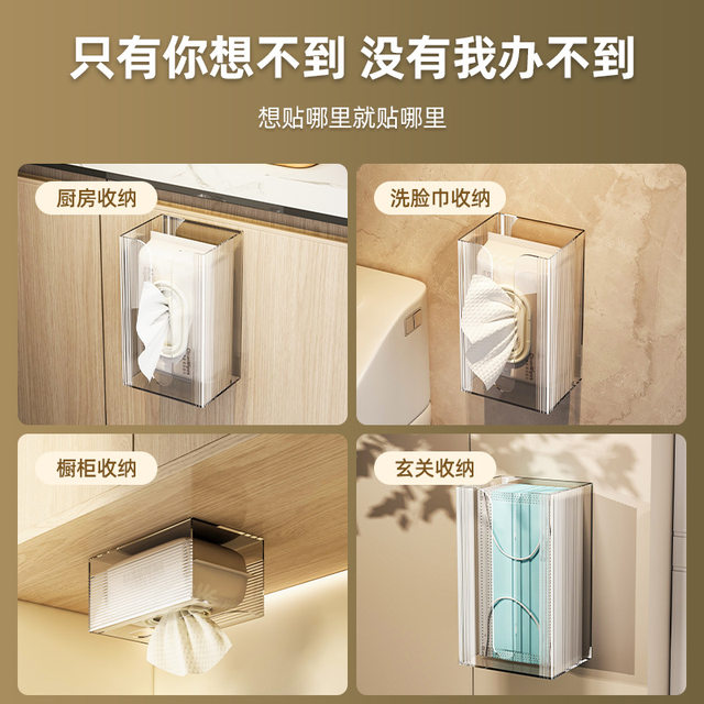 Tissue box wall-mounted facial tissue washing towel storage box toilet bathroom kitchen upside-mounted paper box without hole punching