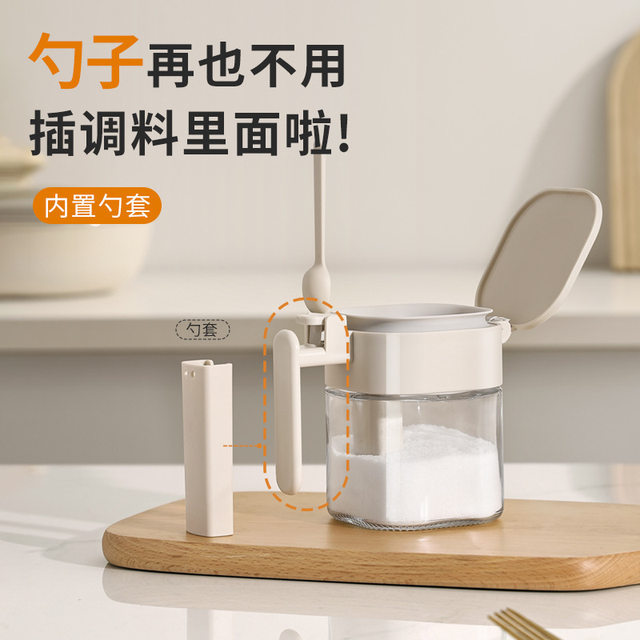 Spoon material separation seasoning can 2025 new seasoning box household sealed moisture-proof salt tank seasoning bottle set combination