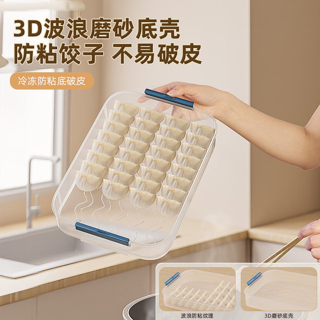 Dumpling storage box for refrigerator, freezer box, household food-grade dumplings, wontons, quick-frozen special tray organizer