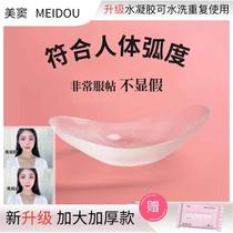 MeiDou Beauty Dou Silicone Invisible Shoulder Right Angle Shoulder Pad Shoulder Pad Sliding Shoulder Self-Adhesive Shoulder Pad Unisex