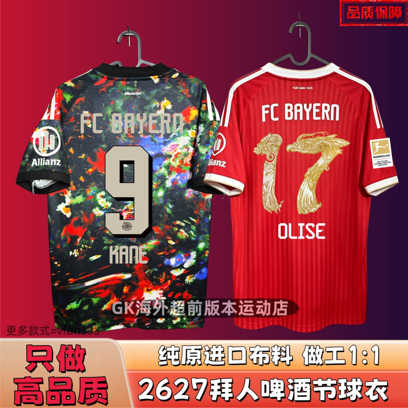 2627 New Season Bayern Munich Home Jersey Olise Bundesliga Davies Musiala Müller Kane Jersey 2627 New Season Bayern Munich Home Jersey Olise Bundesliga Davies Musiala Müller Kane Jersey