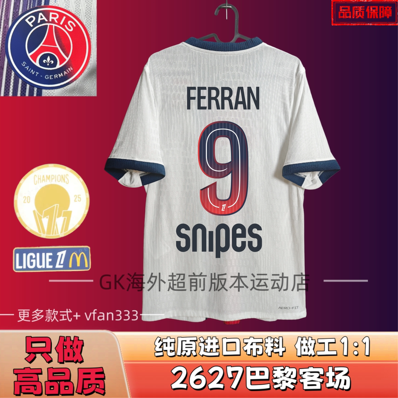 2627 Barcelona K77 Away Jersey Doué Dembélé Football Uniform Vitinha Hakimi Match Football Jersey