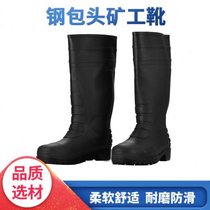 Ingejies anti-smash water boots labor protection water boots wear-resistant non-slip miner boots oil-resistant acid-alkali-resistant water boots rubber industrial and mining boots