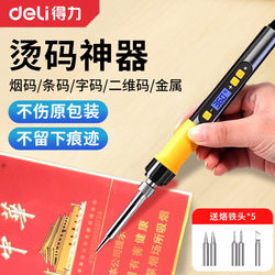 Deli Hot Code Handy Gadget Code Scraping Code Hot Smoke Code Electric Soldering Iron For Home Small Maintenance Welding Soldering Luo Iron Tool