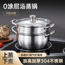 ASD official thickened soup pot food grade 304 stainless steel cooking pot household large capacity steamer electromagnetic