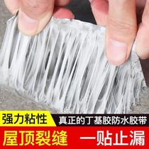 Zhenguang roof waterproofing and leak-repairing material butyl membrane roof crack waterproof tape strong anti-leakage sticker