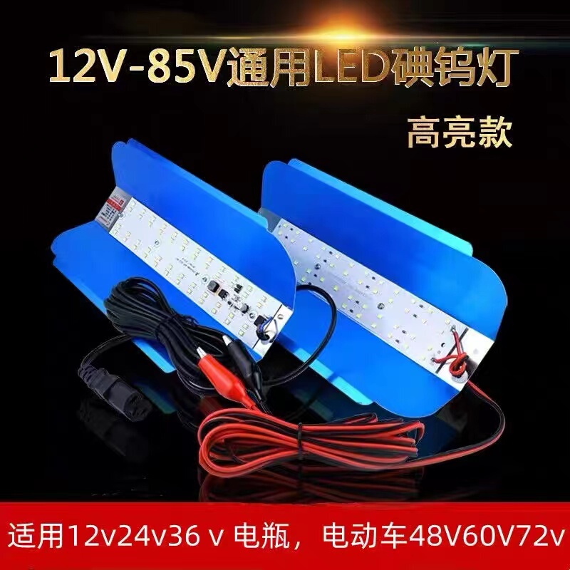 12V Battery Light, High-Brightness Night Market Light, Low-Voltage Light for Stall Setup, 48V 60V Dc Battery Car Light, 36V Boat Light
