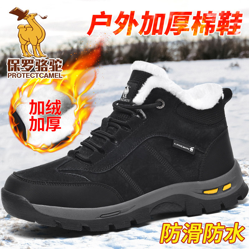 Paul Camel Winter Men's Shoes with Fleece Lining, Thickened for Cold Protection, Warm Work Shoes, Outdoor Non-Slip High-Top Cotton Shoes, Snow Boots