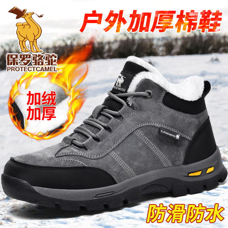 Paul Camel Winter Men's Shoes with Fleece Lining, Thickened for Cold Protection, Warm Work Shoes, Outdoor Non-Slip High-Top Cotton Shoes, Snow Boots