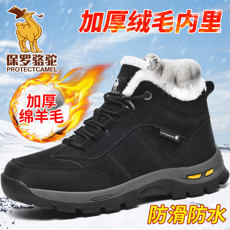 Paul Camel Winter Men's Shoes with Plush Lining, Thickened High-Top, Cold-Resistant, Warm Work Shoes, Height-Increasing Trendy Snow Boots