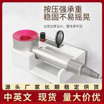 Source household bathroom hand-wipe-free smart sensor hand dryer without punching bracket Dyson storage rack